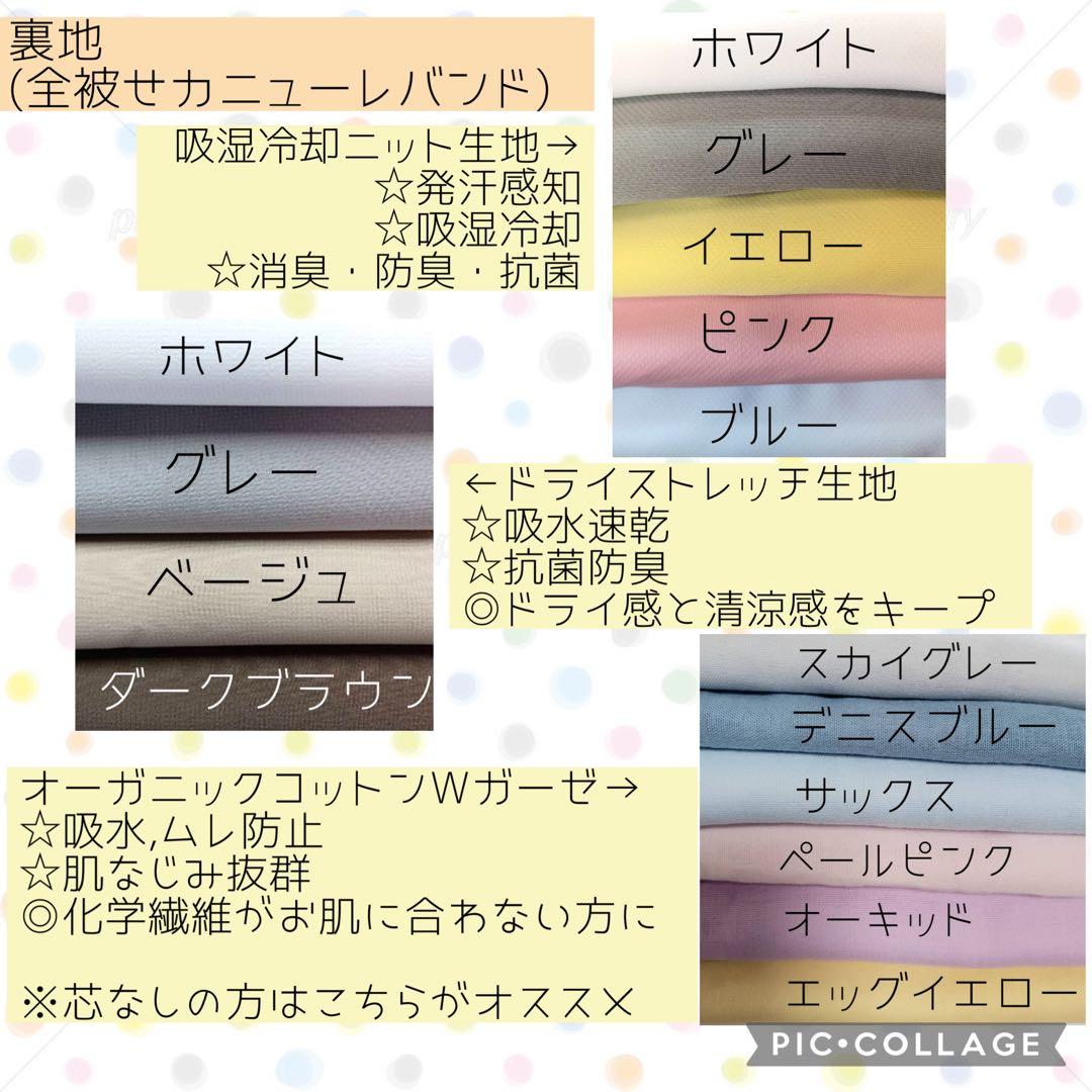 【見本ページ】全被せカニューレバンド
