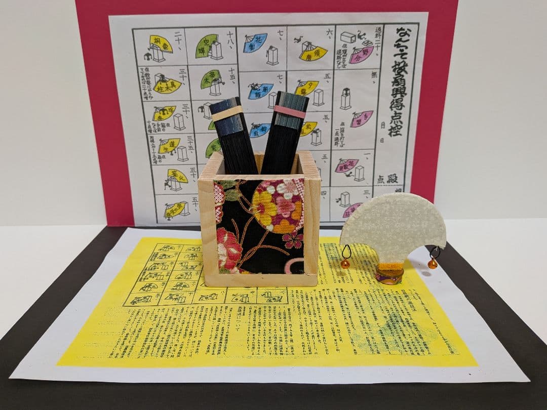 小さな②高級:ヒバ柾目木製！」（NEW）投扇興セット
