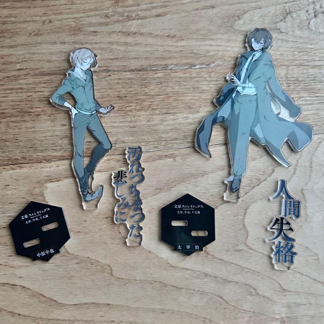 文豪ストレイドッグス アクリルスタンド 付録 ヤングエース 春河35