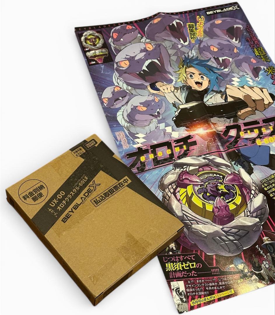 ベイブレードX オロチクラスタ6-60LF ポスター&パッケージ - メルカリ