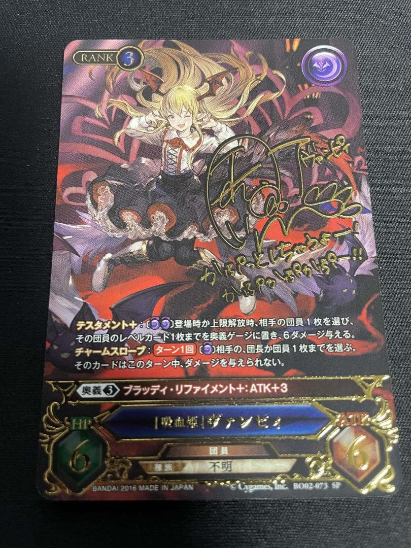 期間限定値下】グラブルTCG ヴァンピィ サイン SP - メルカリ