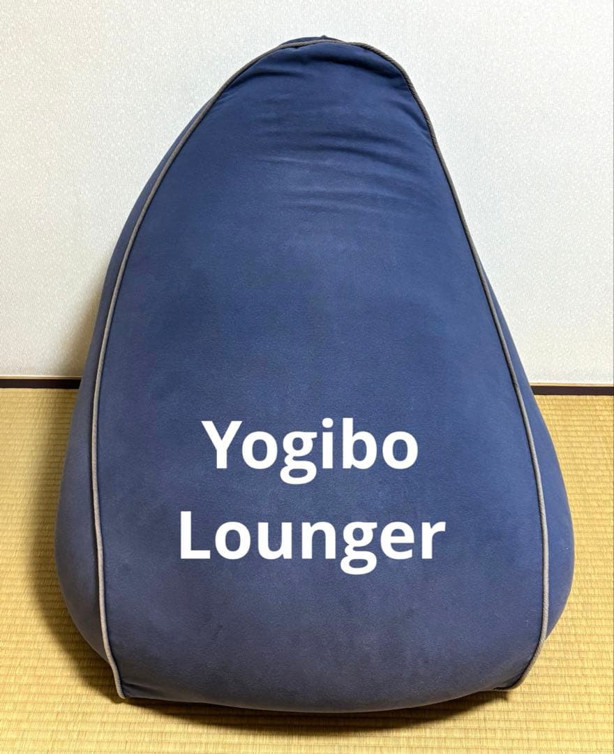 ⭕️Yogibo Lounger ヨギボーラウンジャー 本体ネイビー Amazon.co.jp: Yogibo Lounger ヨギボーラウンジャー ネイビーブルー