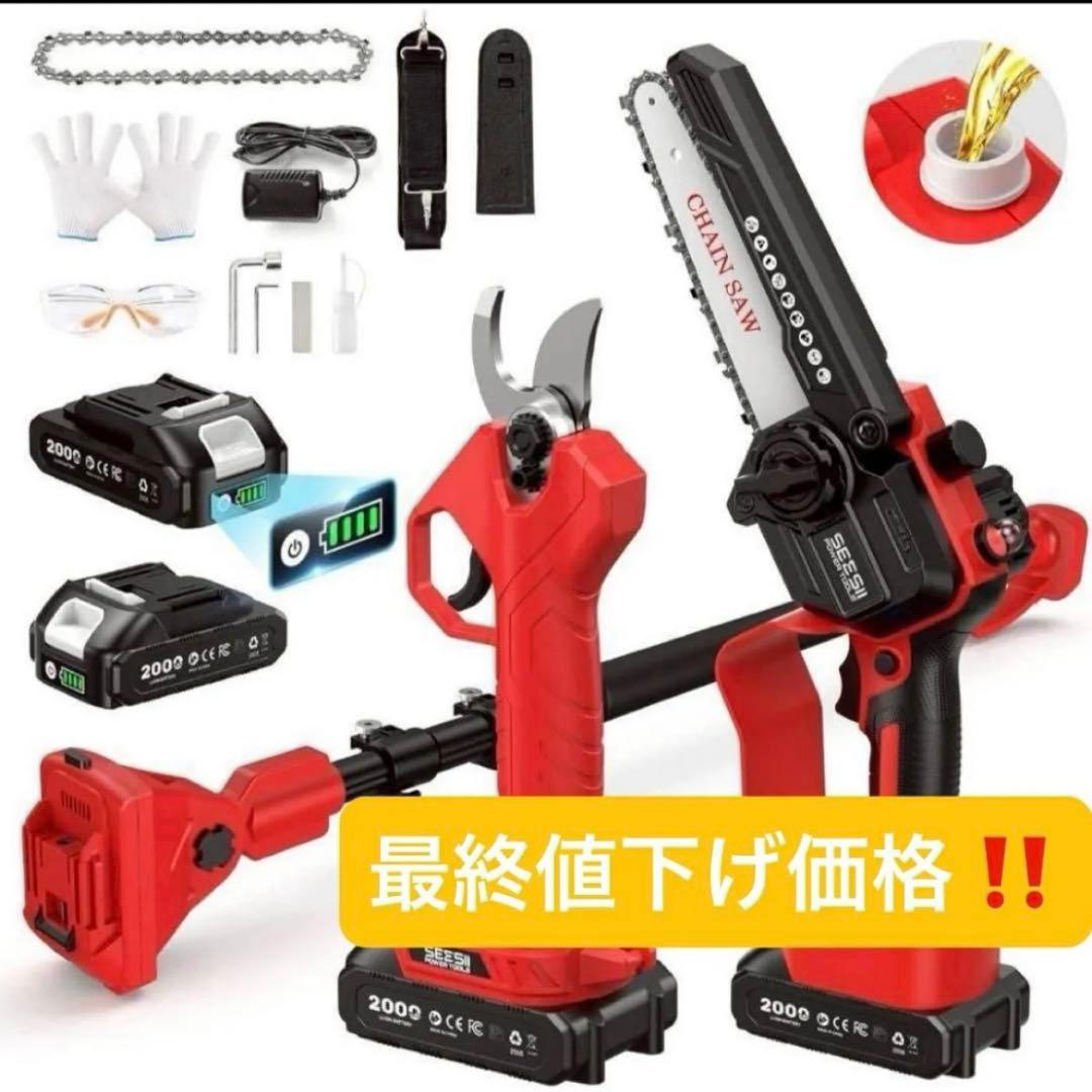 高枝チェーンソー 電動 6インチ 充電式 ハンディチェーンソー 剪定鋏