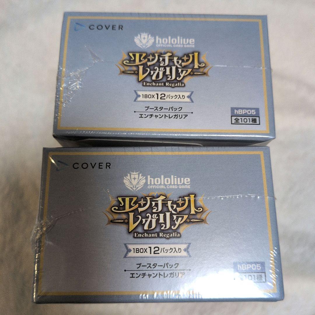 シュリンクあり】ホロライブ カードダス エンチャントレガリア 2box