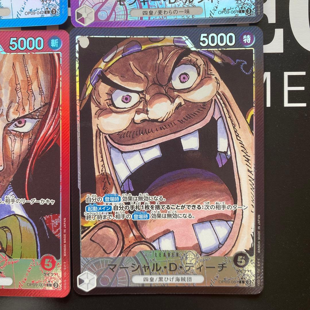 四皇リーダーパラレル】ルフィ シャンクス ティーチ バギー (リーパラ