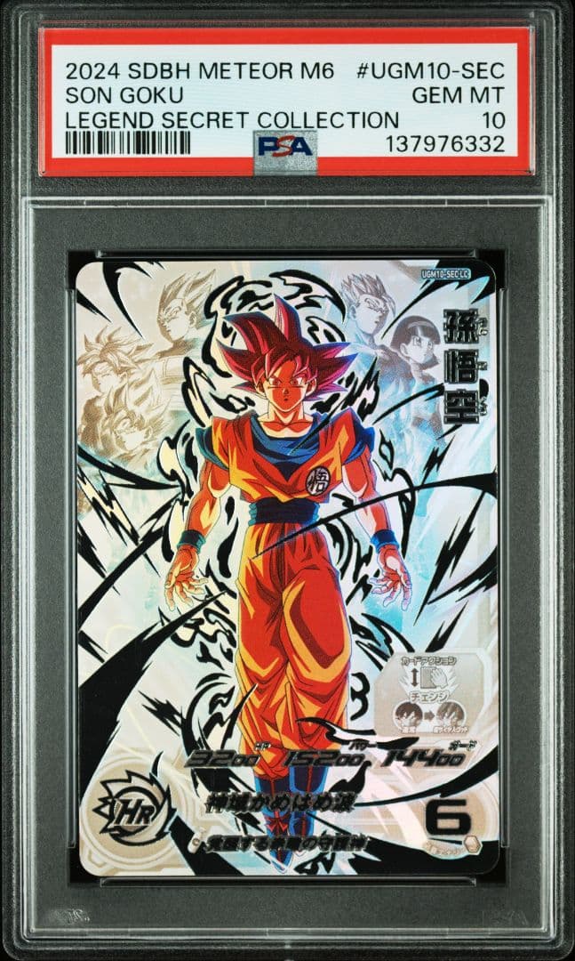PSA10 14連番】MM6弾 LC - メルカリ