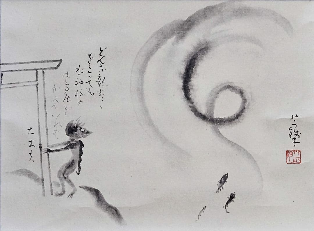 工藝品】小川芋銭 筆 紙本 水墨画 河童の図 かっぱの図 掛け軸 軸装