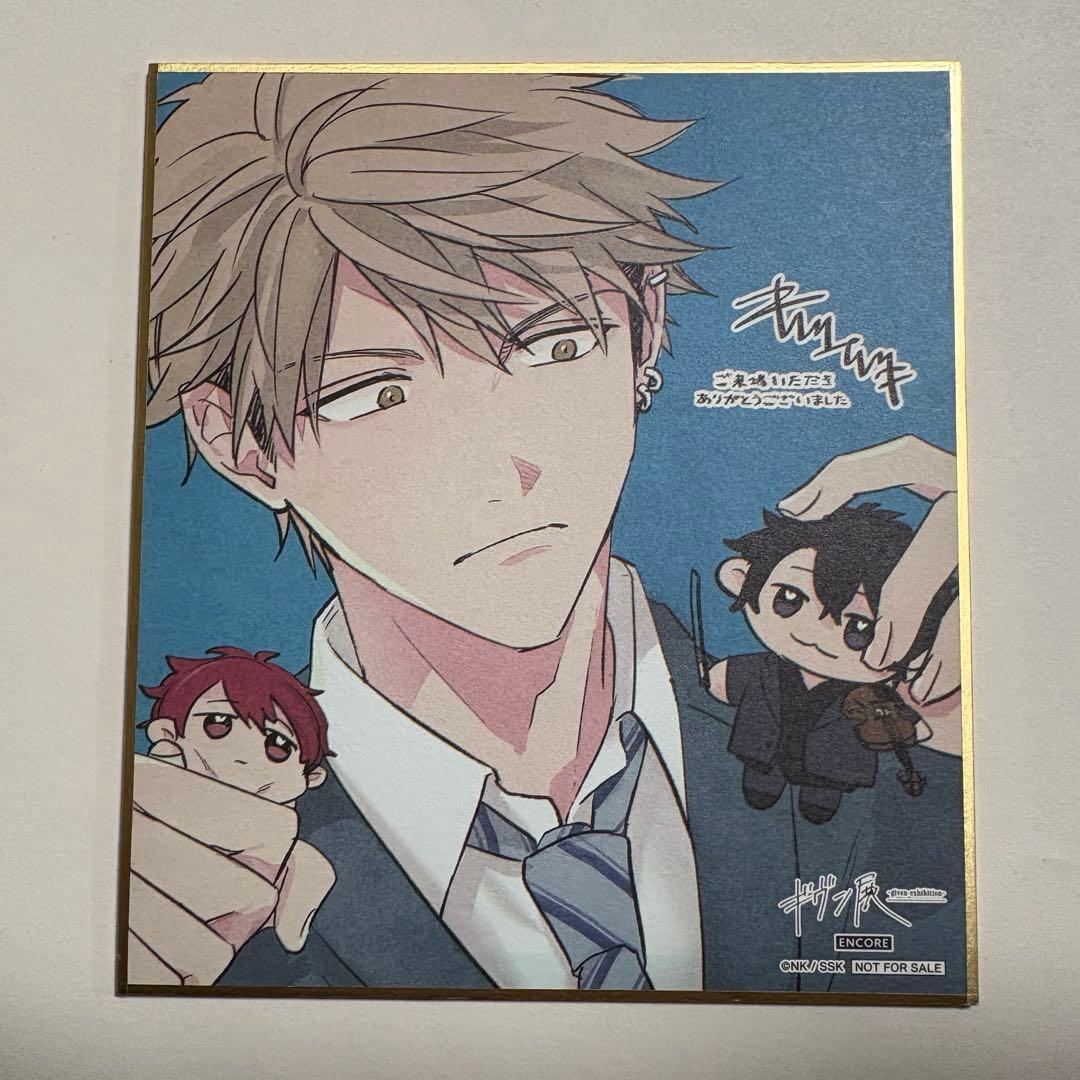 ギヴン展 入場特典 ミニ色紙 吉田由紀 - メルカリ