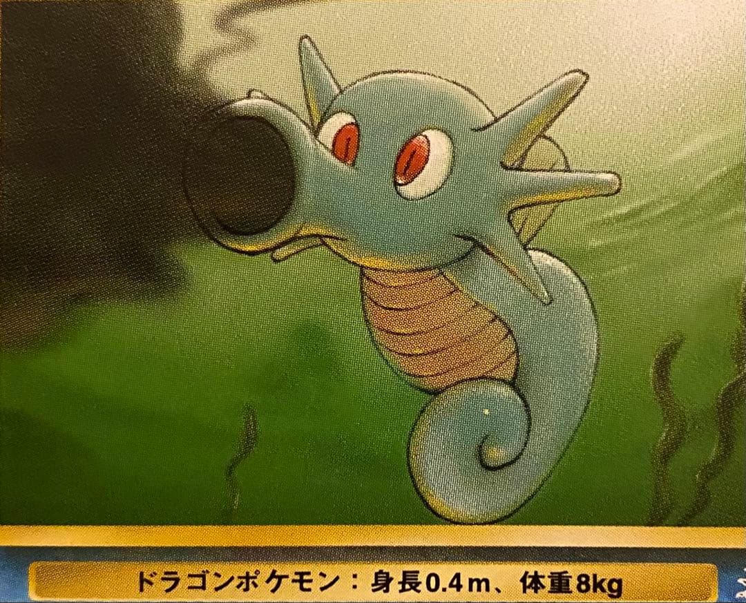 タッツー 旧裏 No.116 化石の秘密 1997 えんまく ポケモンカード