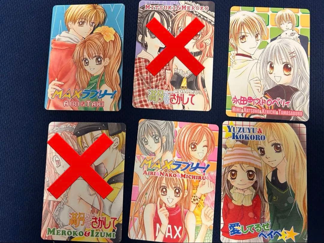 りぼんキャラカードコレクション りぼん 槙ようこ 酒井まゆ 種村有菜