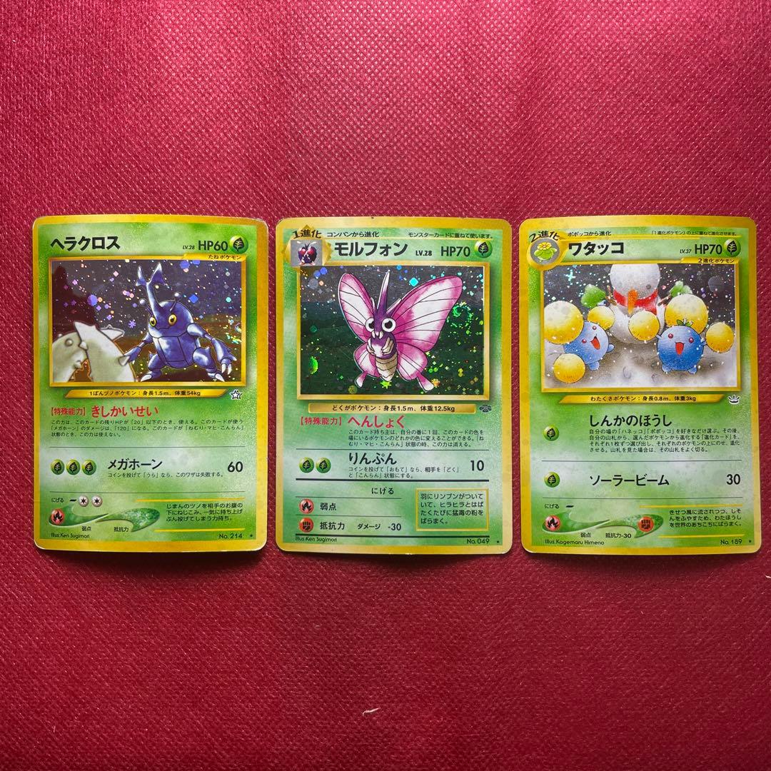旧裏】ポケモンカード 9枚 ホロ キラ レア 引退品 まとめ売り 大処分②