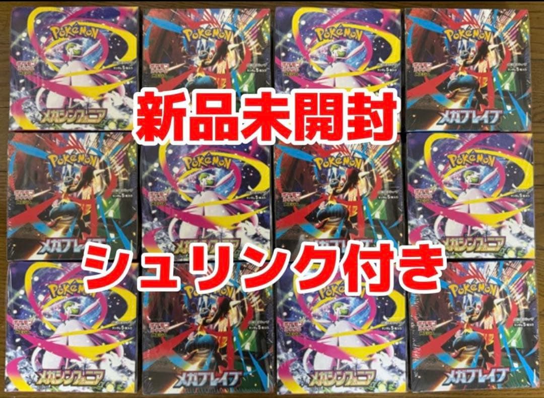 【シュリンク付き】メガブレイブ6box メガシンフォニア6box 楽天市場】【Box未開封・シュリンク付き】 ポケモンカードゲーム MEGA