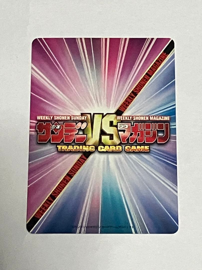 サンデーVSマガジン 【森川ジョージ 金サインカード】 幕之内 一歩