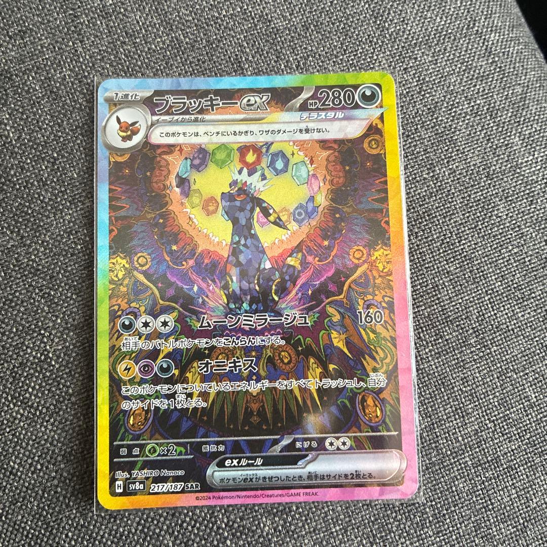 極美品』ブラッキーex SAR SV8a テラスタルフェスex 217/187 - メルカリ