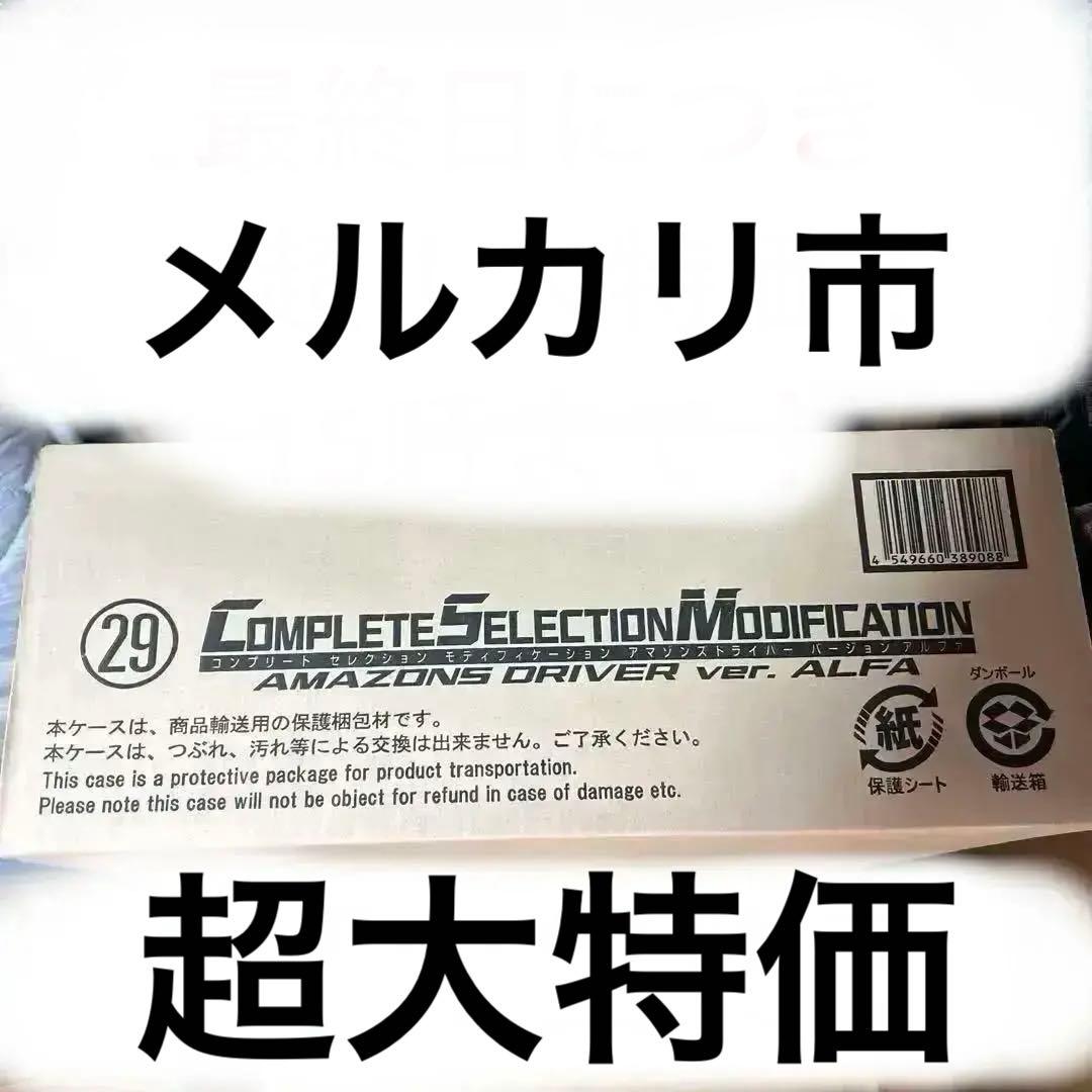 仮面ライダーCSM 仮面ライダーZX | 仮面ライダー図鑑 | 東映