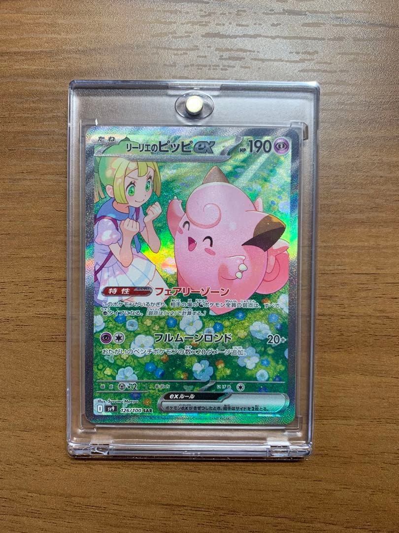 PSA10 わるいギャラドス 25th ANNIVERSARY プロモ ポケカ