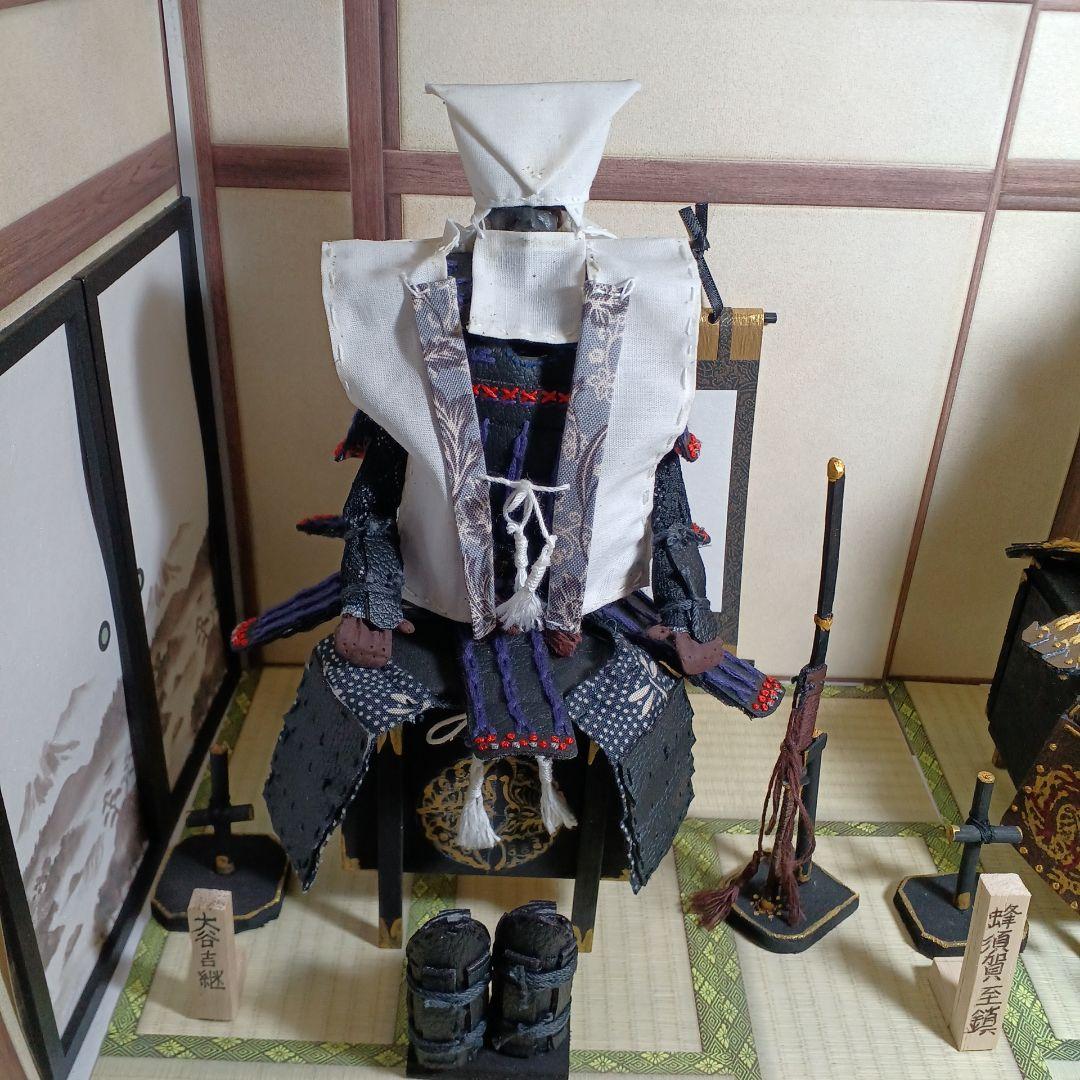 戦国武将（蜂須賀至鎮よししげ）と（大谷吉継）の鎧兜を参考に
