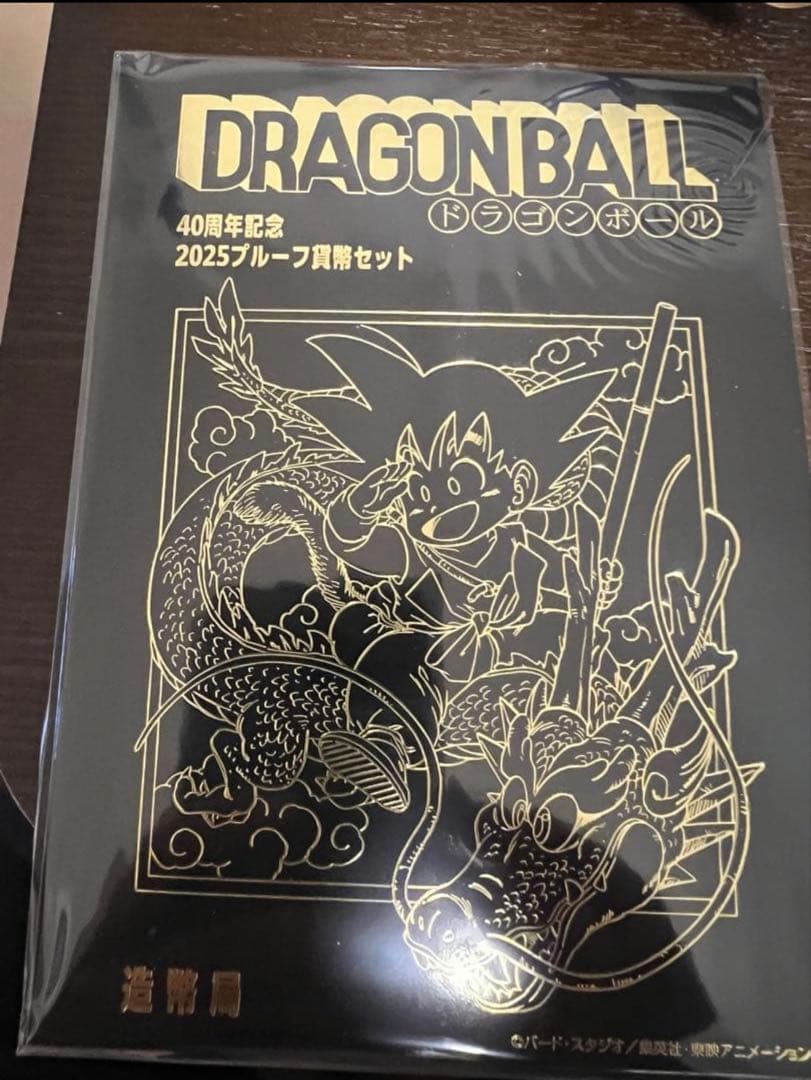 ドラゴンボール 40周年記念 2025セット 令和7年銘(2025) 【予約商品】ドラゴンボール40周年記念2025プルーフ