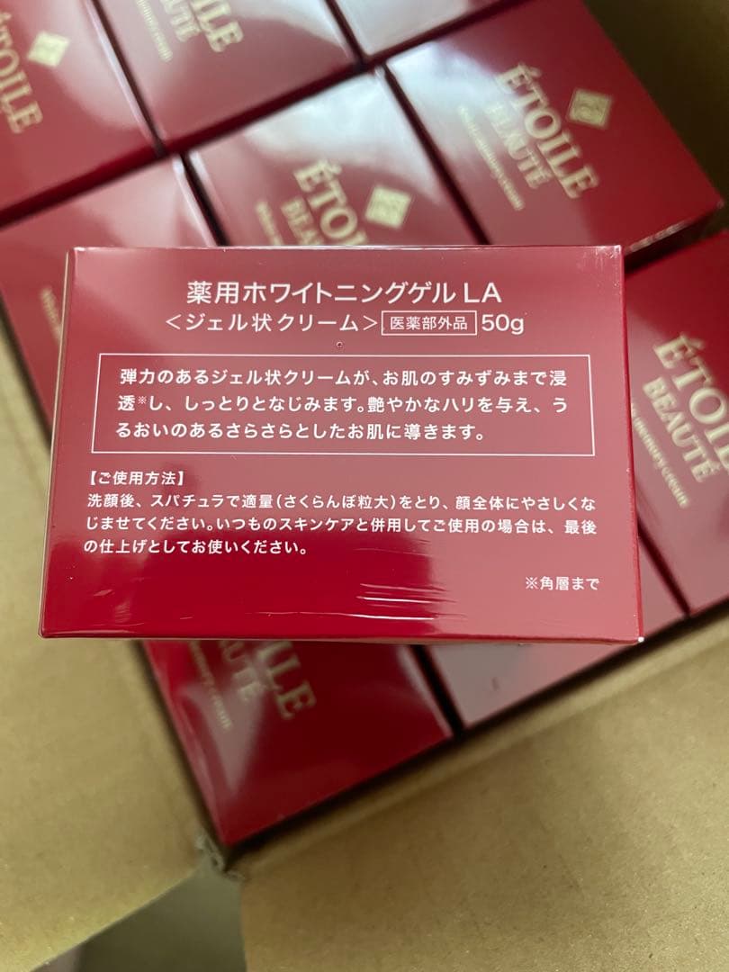 ÉTOILE BEAUTÉ ホワイトメモリークリーム 9個セット - メルカリ