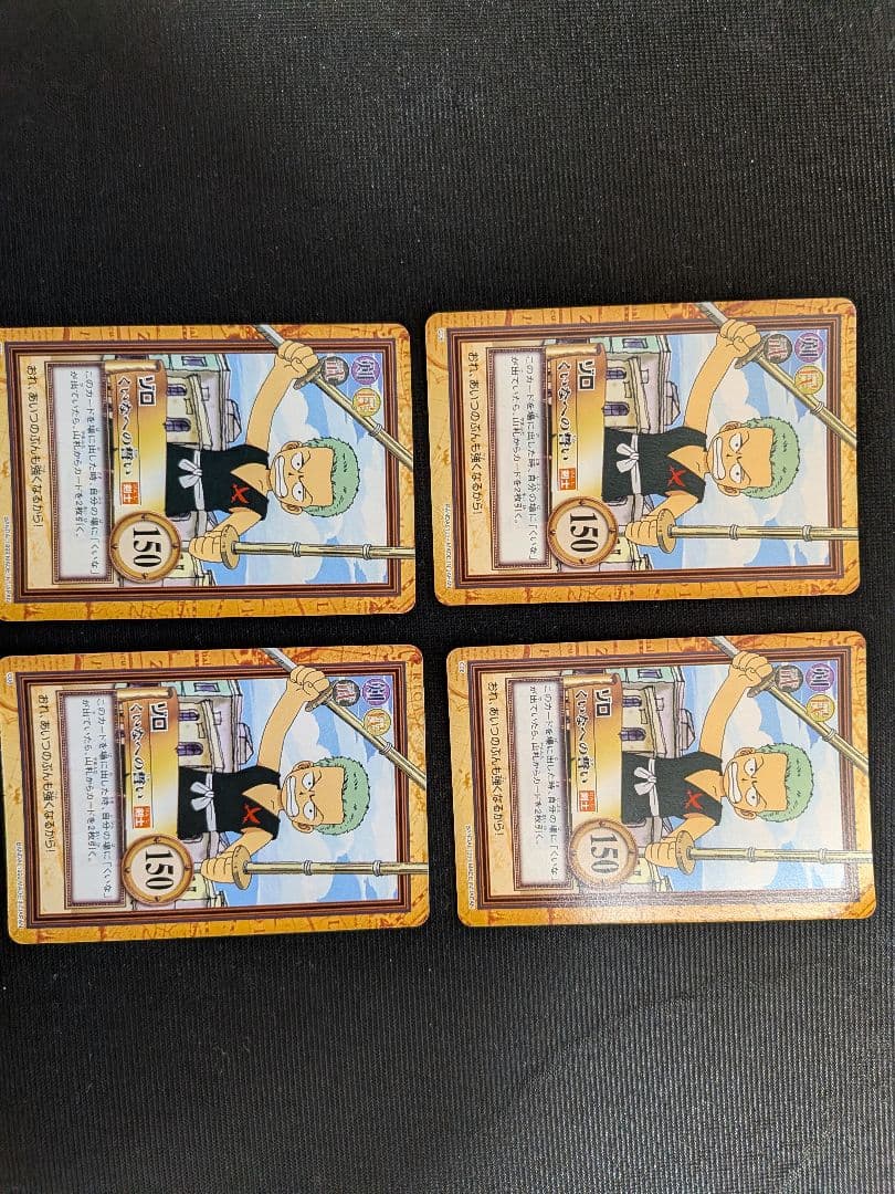 か*ん様 ワンピースカードダス ハイパーバトル C08 ゾロ くいなへの
