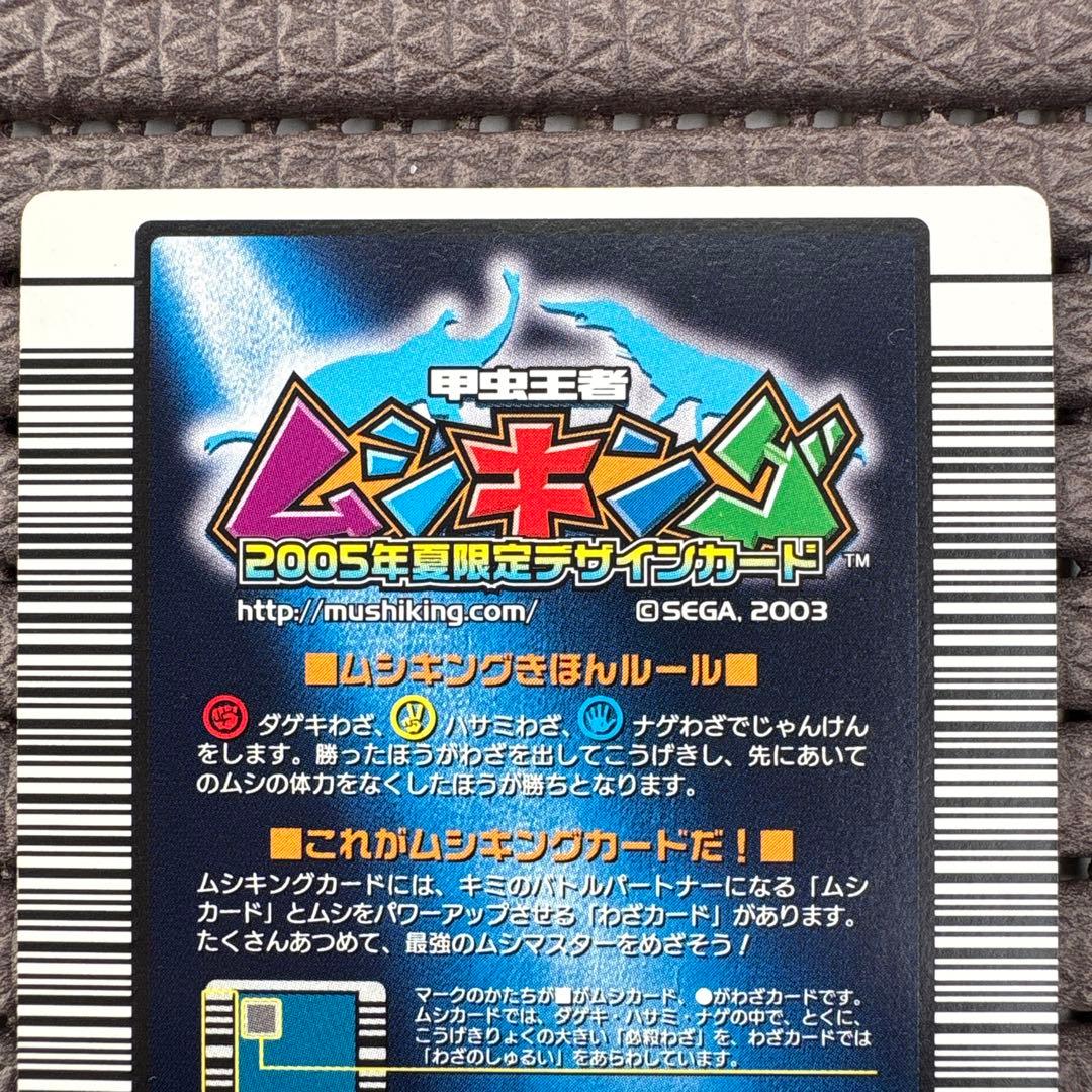 希少 タランドゥスツヤクワガタ 2005年夏限定デザインカード 金
