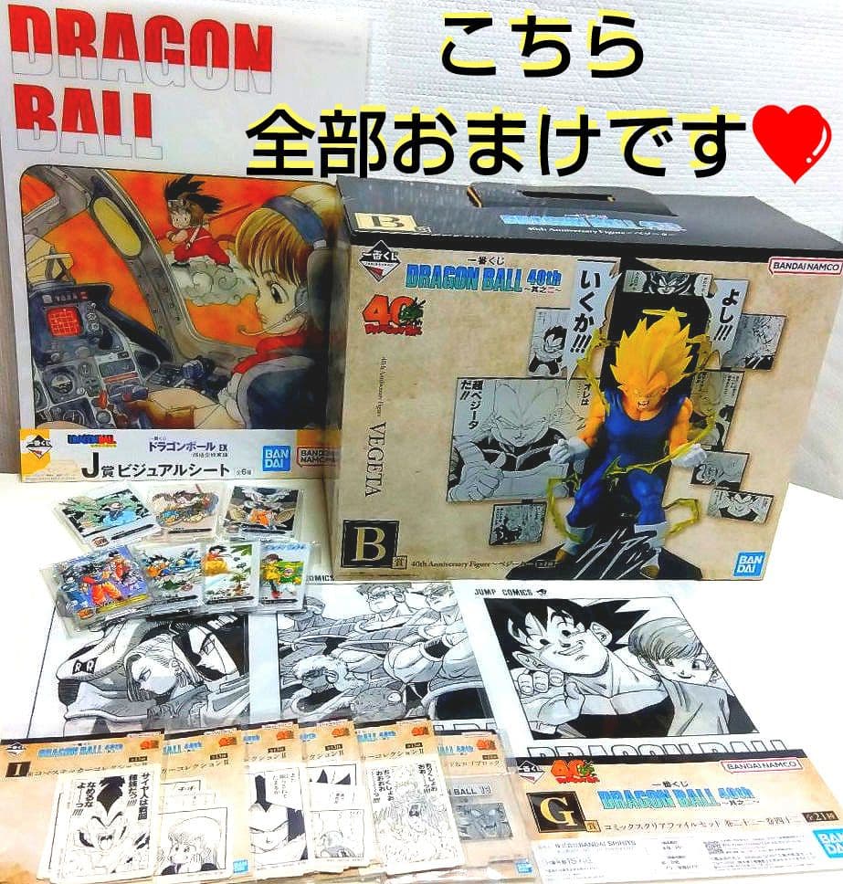 いいね多数♥おまけがフィギュア】ドラゴンボール40周年其の一