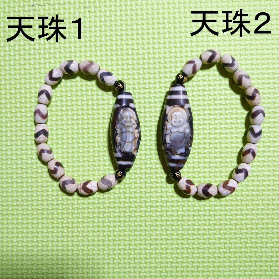 天珠ブレスレット2個セット 天珠 彫刻 布袋様 弥勒菩薩 - メルカリ