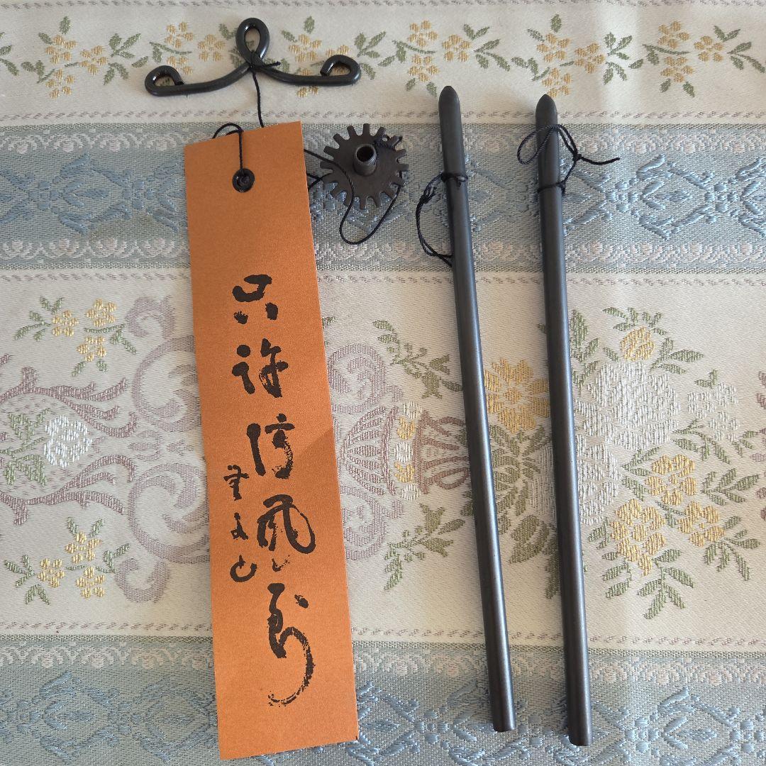 新品未使用」明珍火箸 風鈴と香立て - メルカリ