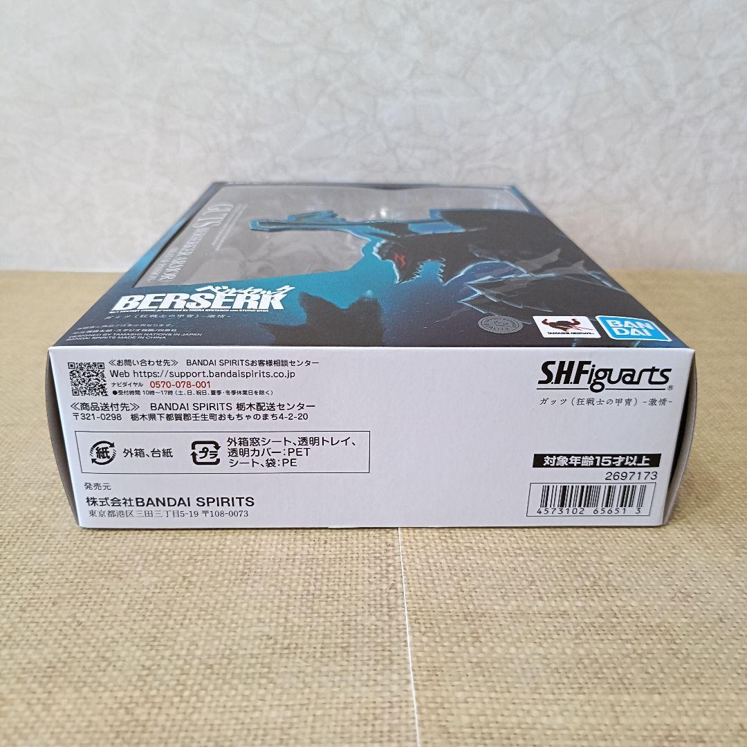 新品未開封品　S.H.Figuarts ガッツ　狂戦士の甲冑　激情 ベルセルクA