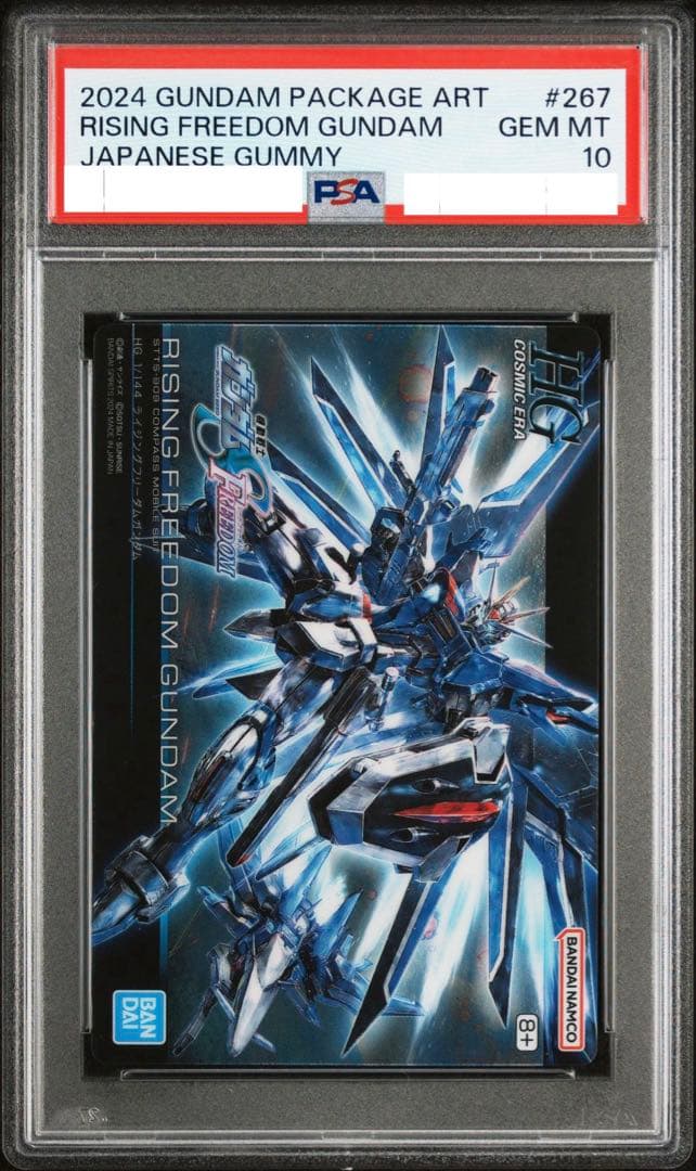 PSA10 ライジングフリーダムガンダム ガンプラパッケージアートグミ