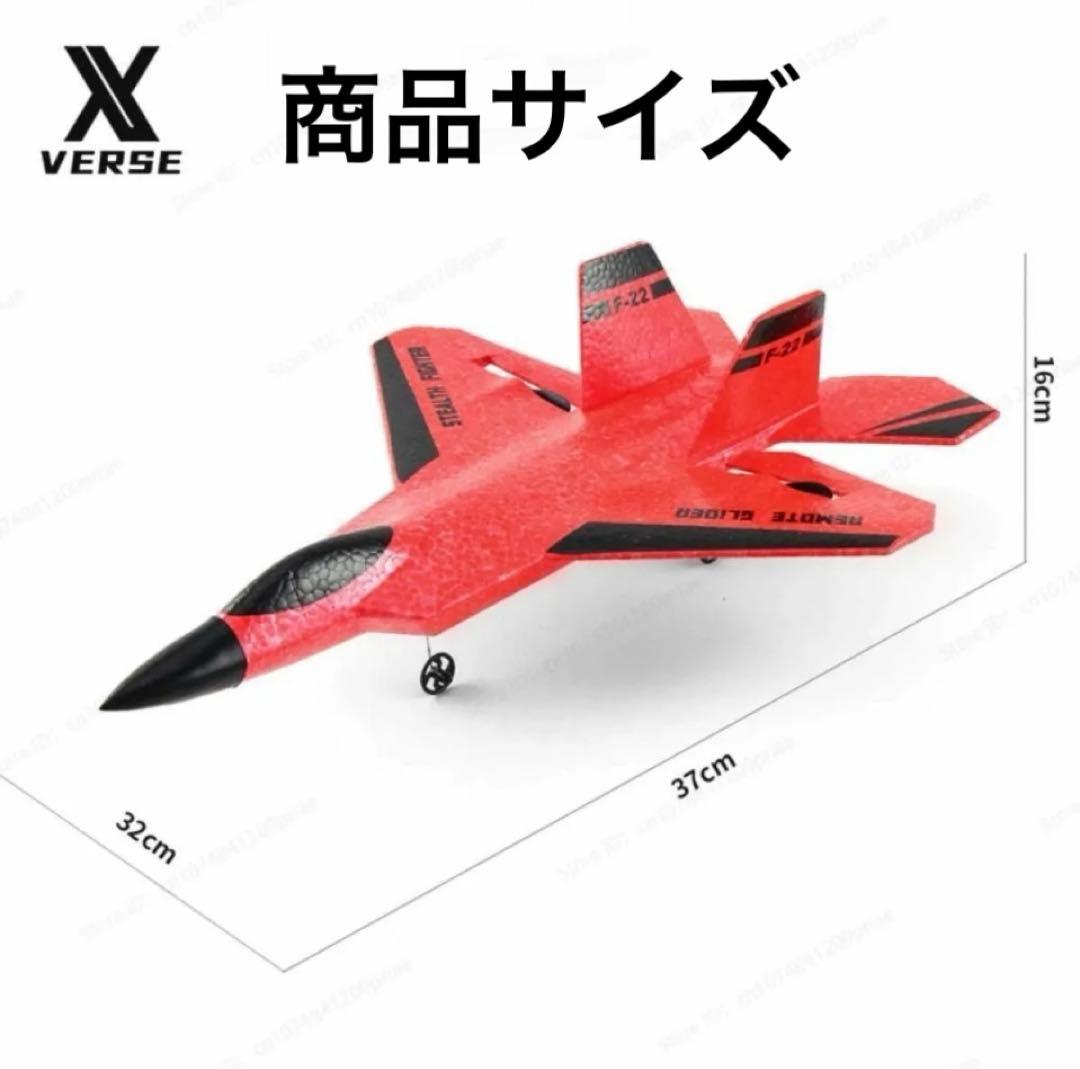 ラジコン飛行機 フルセット RC 戦闘機 LEDライト すぐ飛ばせる 充電式