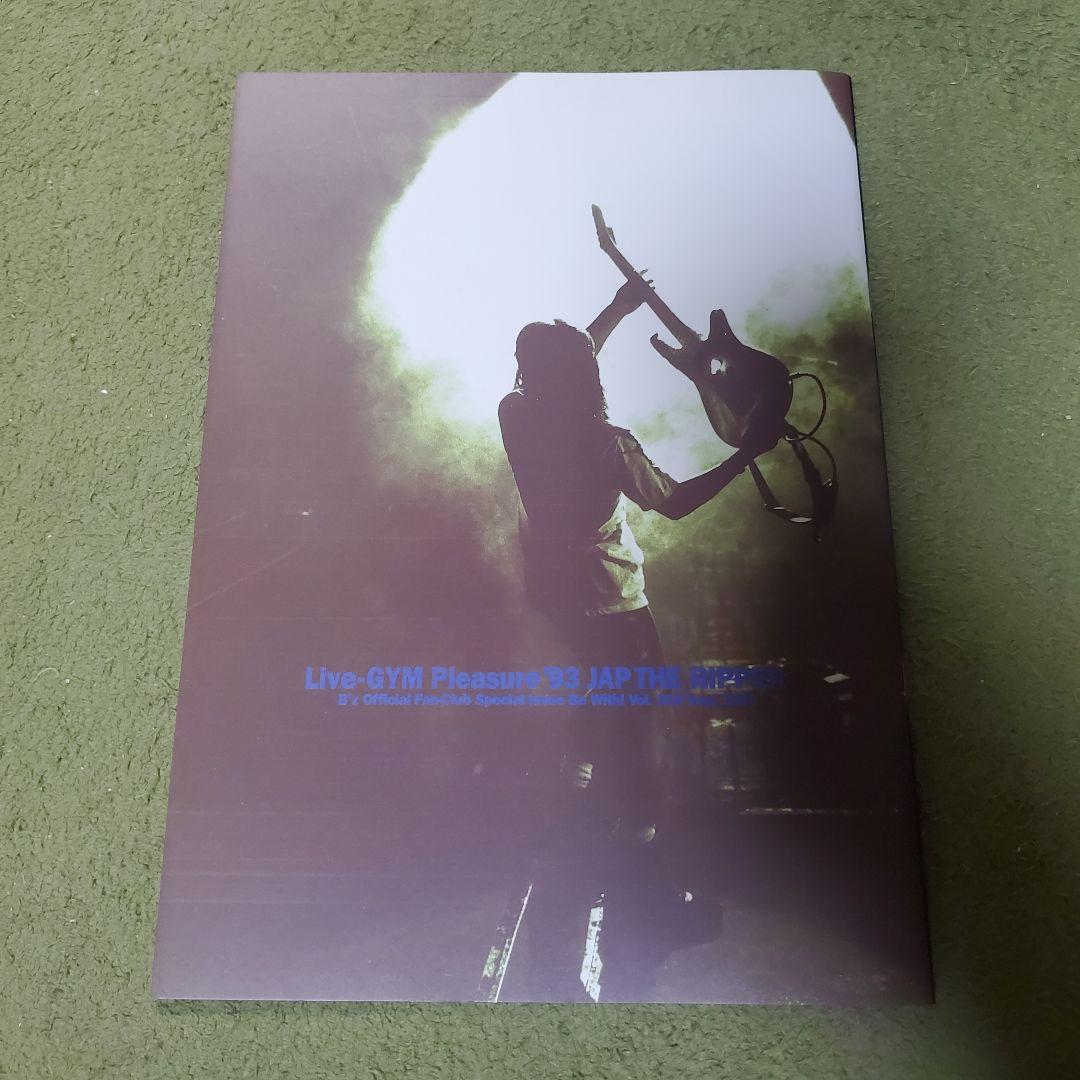 激レア 当時物 B`zファンクラブ会報誌Be-wiZ vol19 - メルカリ