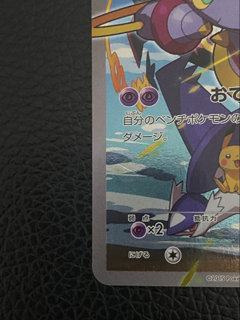 ポケモンカード フーパ 155/XY-P センタリング良好 - メルカリ