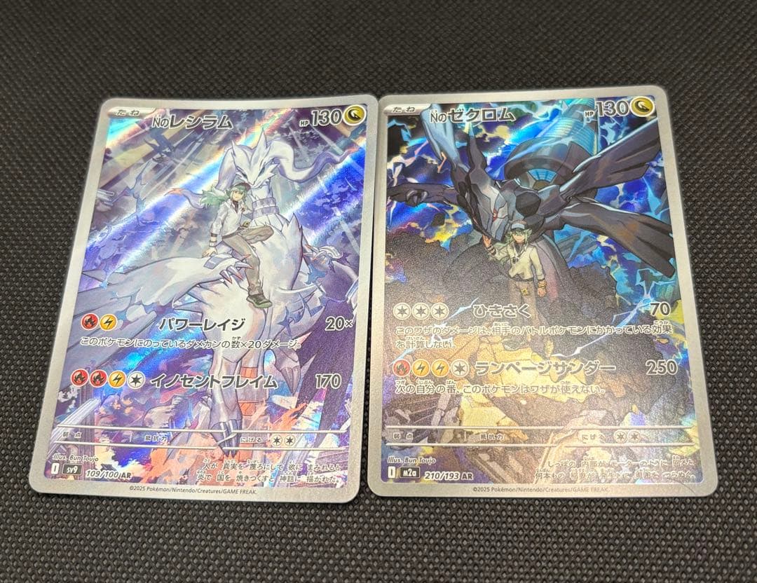 Nのレシラム Nのゼクロム ARセット - メルカリ