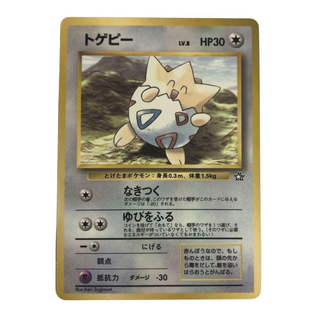 卍*ス様 ポケモンカード 旧裏 プロモ トゲピー - メルカリ