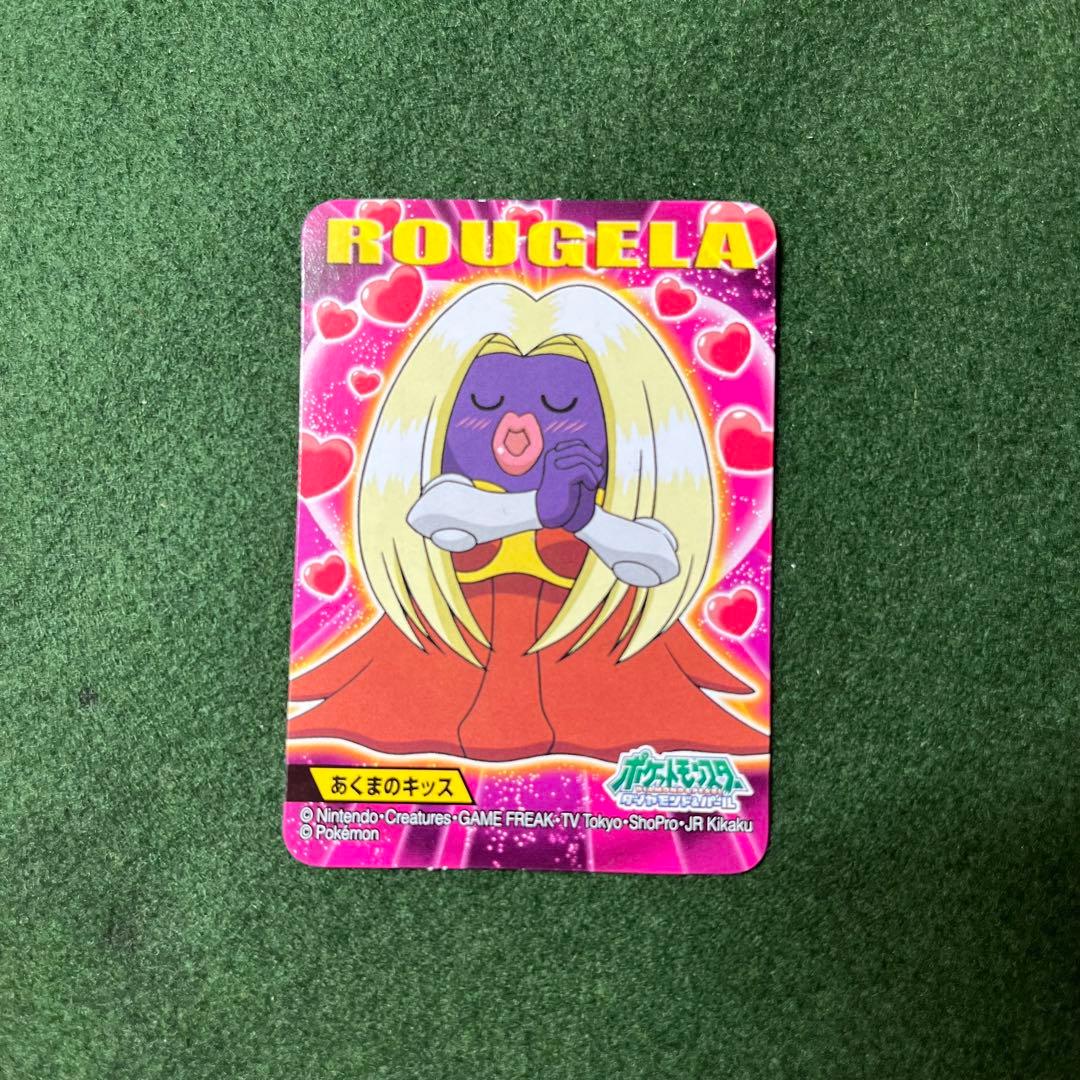 ポケモンキッズ キメ技 カード No.67 ルージュラ あくまのキッス