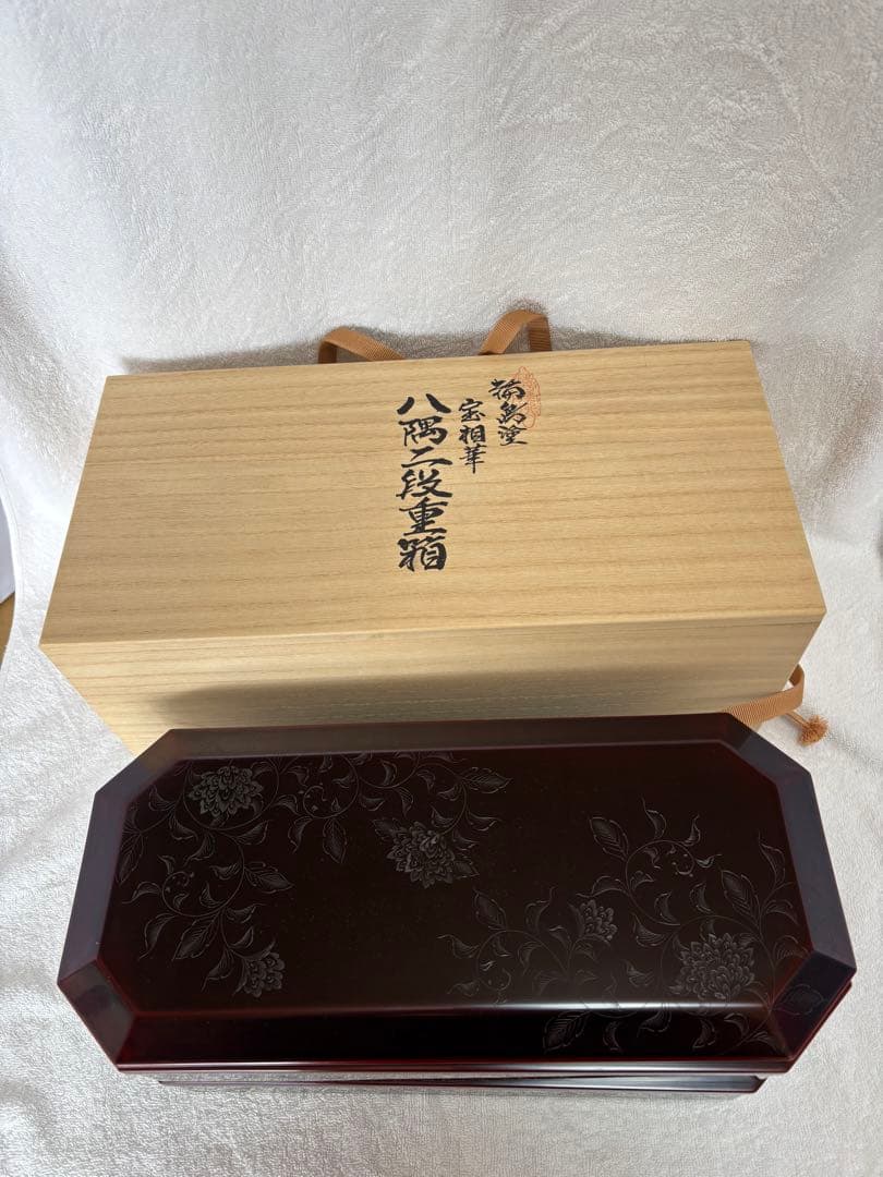 【未使用新品】千舟堂 八隅二段重箱 輪島塗 宝相華 共箱 専用布付き 未使用新品】千舟堂 八隅二段重箱 輪島塗 宝相華 共箱 専用布付き