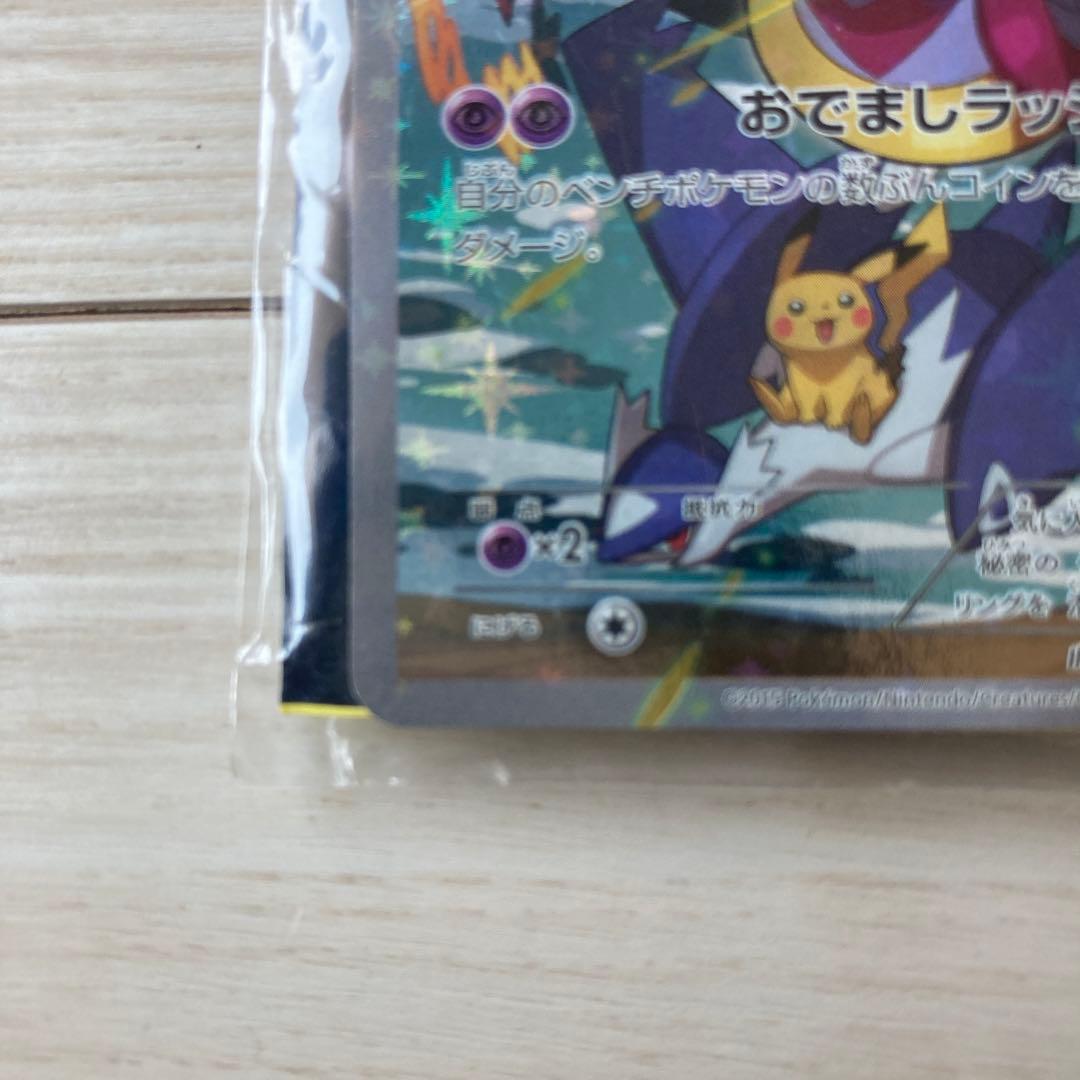 ポケモンカード 光輪の超魔神 フーパ プロモ 未開封 さいとうなおき