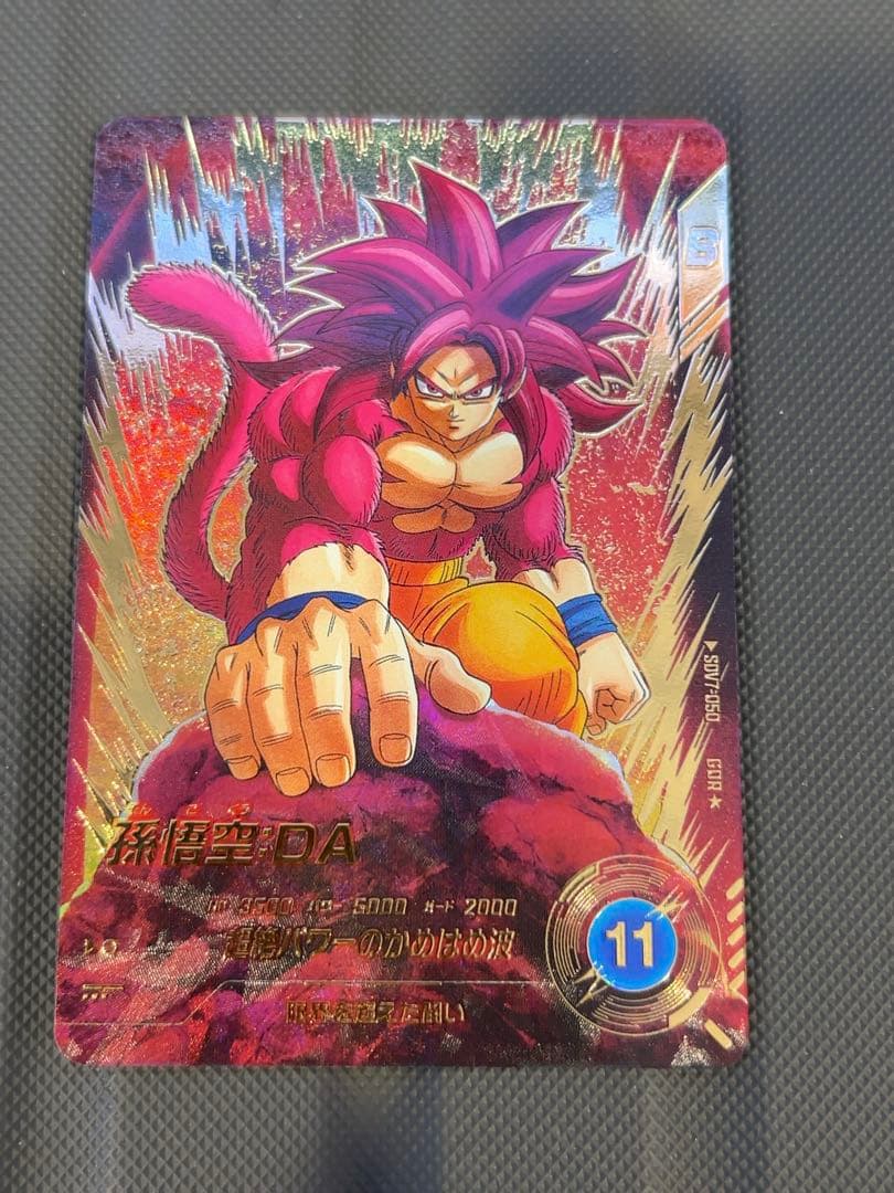 美品 最安値 sdv7-050 孫悟空 パラレル ドラゴンボール ダイバーズ