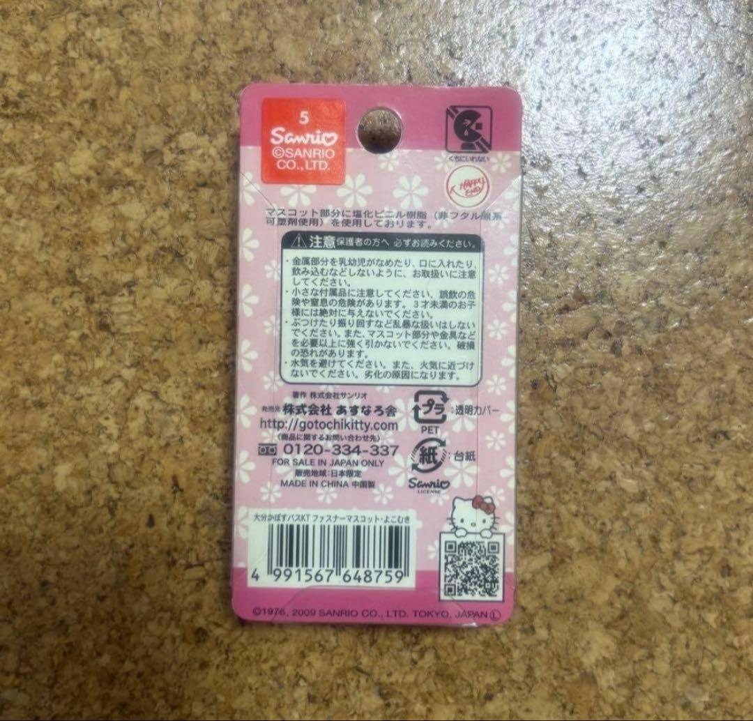 超希少！ご当地キティ 大分限定 かぼすバス よこむきVer. 2009年