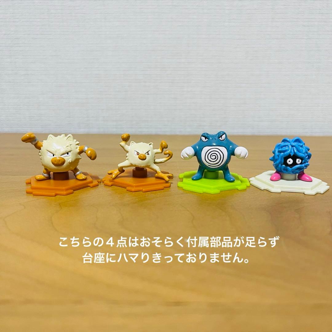 ポケモン フルカラースタジアム ガチャガチャ フィギュア 平成 レトロ