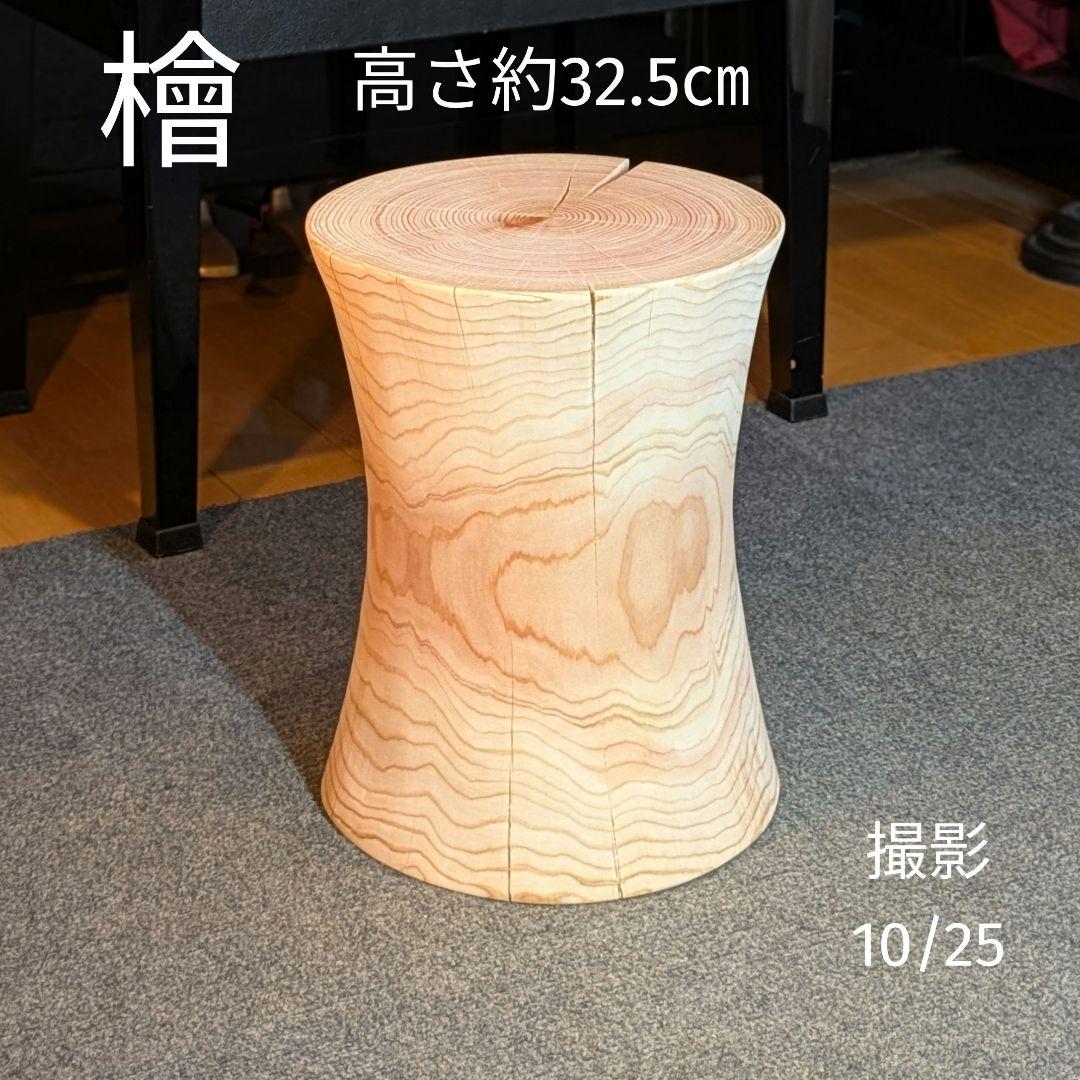 檜　丸太　椅子　スツール　高さ約32.5㎝ 楽天市場】【Hinoki Wood Stool】 Mサイズ 檜 ひのき 丸太 椅子