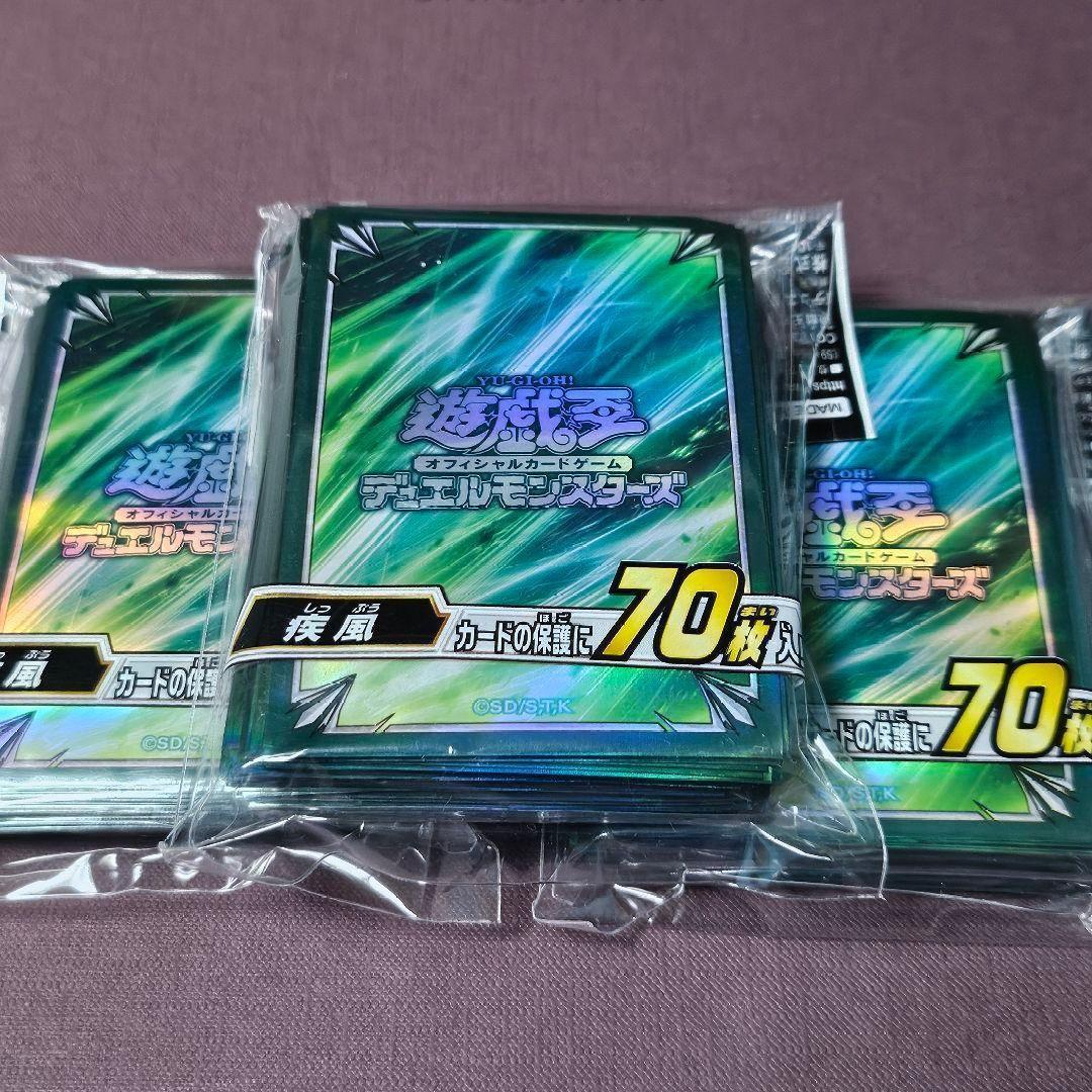 絶版 遊戯王 デュエリストカードプロテクター 疾風 3つセット 新品未