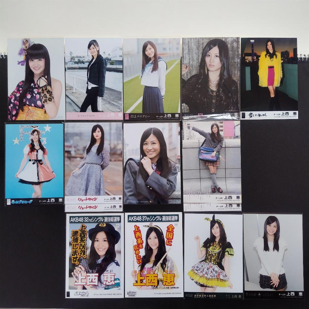 NMB48 上西恵 生写真 グッズセット
