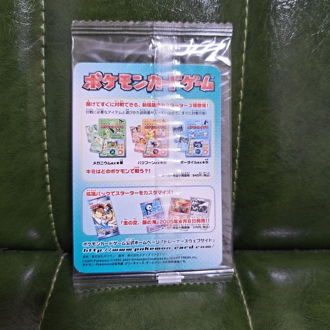 ポケモンカード キモリ プロモカード ポケモンセンターヨコハマ
