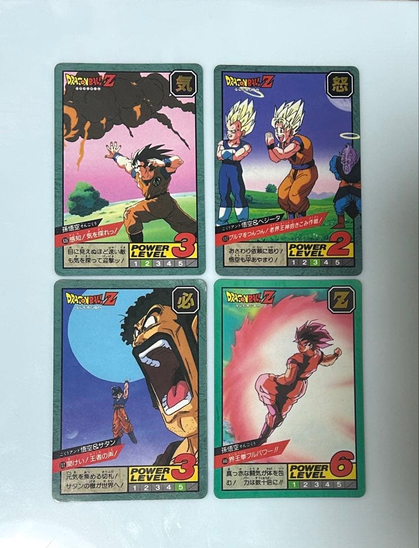 【隠れプリズムカード4枚セット】ドラゴンボールカードダス BANDAI ドラゴンボール カードダス 台紙 スーパーバトル パート12 筐体用