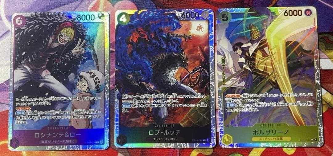 ワンピースカード エッグヘッドクライシス ボルサリーノ他 SR3枚