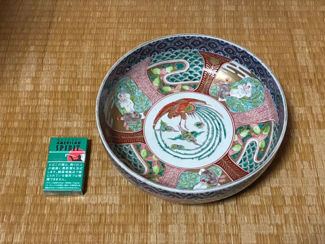 古伊万里 金彩 色絵 布袋 鳳凰紋 【渦福】 深鉢 深皿 C99937857 - 工芸