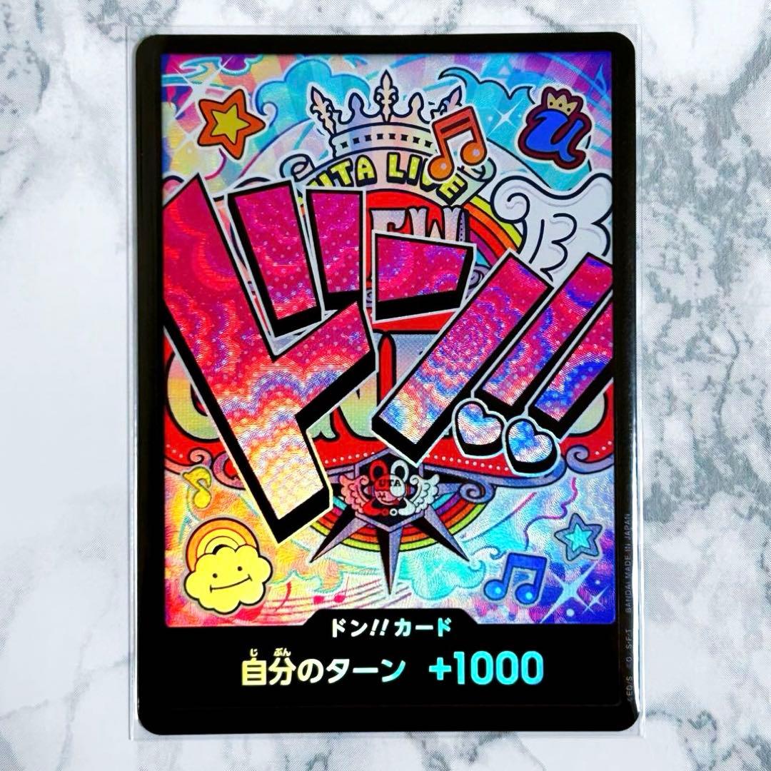 美品】ワンピースカード THE BEST ウタ パラレル ドンカード 黒枠