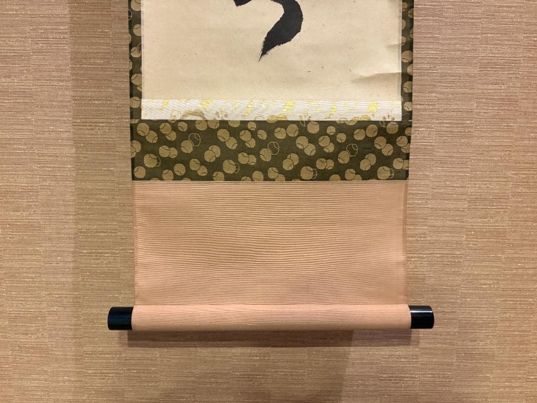 大徳寺 宗興筆 茶掛軸 一行 一花開天下春 茶道具 - メルカリ